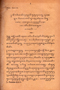 Undhang-undhang Pranatan, Sasradiningrat IV, 1895–1910, #363: Citra 7 dari 8