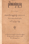 Almanak, H. Buning, 1911, #420: Citra 1 dari 1