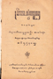 Almanak, H. Buning, 1915, #422: Citra 1 dari 1