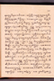 Lokapala, Sindusastra, c. 1920, #433: Citra 4 dari 8