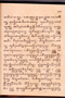 Lokapala, Sindusastra, c. 1920, #433: Citra 5 dari 8