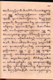 Lokapala, Sindusastra, c. 1920, #433: Citra 6 dari 8