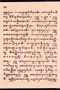 Lokapala, Sindusastra, c. 1920, #433: Citra 7 dari 8