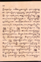 Lokapala, Sindusastra, c. 1920, #433: Citra 8 dari 8
