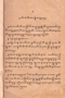 Urapsari, Padmasusastra, c. 1895, #467: Citra 2 dari 3