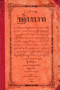 Sri Papara, Purbadipura, 1928, #469: Citra 1 dari 1