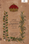 Mangkunagara VI, Muhamadiyah, 1857, #476: Citra 1 dari 1