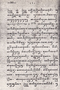Salokantara, Padmasusastra, 1898, #479: Citra 1 dari 1