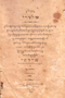 Rangsang Tuban, Padmasusastra, 1912, #516: Citra 1 dari 2