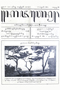Kajawèn, Balai Pustaka, 1928-01-11, #52: Citra 2 dari 2