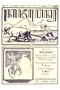 Kajawèn, Balai Pustaka, 1930-08-20, #556: Citra 1 dari 2
