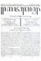 Kajawèn, Balai Pustaka, 1930-12-06, #571: Citra 2 dari 2