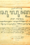Suluk, Sastradipura, 1905, #582: Citra 1 dari 1