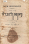 Bima Bungkus, Mangunwijaya, 1921, #593: Citra 1 dari 1