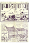 Kajawèn, Balai Pustaka, 1931-06-13, #606: Citra 1 dari 2