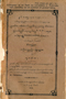 Erang-erang, Padmasusastra, 1916, #64: Citra 1 dari 4