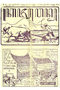 Kajawèn, Balai Pustaka, 1931-11-07, #643: Citra 1 dari 2