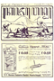 Kajawèn, Balai Pustaka, 1931-12-09, #645: Citra 1 dari 2
