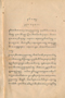 Erang-erang, Padmasusastra, 1916, #64: Citra 3 dari 4