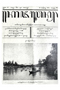 Kajawèn, Balai Pustaka, 1932-04-20, #670: Citra 2 dari 2