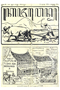Kajawèn, Balai Pustaka, 1932-05-14, #674: Citra 1 dari 2