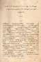 Javaansche Zamenspraken, Winter Sr., 1882, #751: Citra 1 dari 4