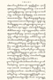 Babad Tanah Jawi, Meinsma, 1874, #778: Citra 4 dari 8