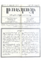 Kajawèn, Balai Pustaka, 1933-07-01, #855: Citra 2 dari 2