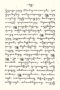 Babad Giyanti, Budi Utama, 1916–8, #982: Citra 5 dari 8