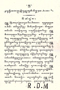 Babad Giyanti, Budi Utama, 1916–8, #982: Citra 6 dari 8
