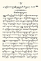 Babad Giyanti, Budi Utama, 1916–8, #982: Citra 8 dari 8