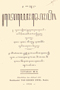Kawruh Teyosopi, Leadbeater, 1934, #996: Citra 1 dari 1