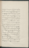 Cariyos lêlampahan ing Purwarêja (Bagêlèn), Staatsbibliothek zu Berlin (Ms. or. fol. 568), 1850–60, #1020 (Pupuh 11–22): Citra 73 dari 87