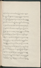 Cariyos lêlampahan ing Purwarêja (Bagêlèn), Staatsbibliothek zu Berlin (Ms. or. fol. 568), 1850–60, #1020 (Pupuh 11–22): Citra 79 dari 87