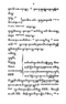 Javaansche Synoniemen, Padmasusastra, 1912, #1021 (Hlm. 001–199): Citra 6 dari 197