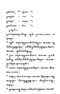 Javaansche Synoniemen, Padmasusastra, 1912, #1021 (Hlm. 001–199): Citra 9 dari 197