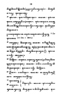 Javaansche Synoniemen, Padmasusastra, 1912, #1021 (Hlm. 001–199): Citra 10 dari 197