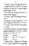 Javaansche Synoniemen, Padmasusastra, 1912, #1021 (Hlm. 001–199): Citra 12 dari 197