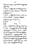 Javaansche Synoniemen, Padmasusastra, 1912, #1021 (Hlm. 001–199): Citra 13 dari 197