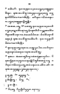 Javaansche Synoniemen, Padmasusastra, 1912, #1021 (Hlm. 001–199): Citra 20 dari 197