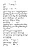 Javaansche Synoniemen, Padmasusastra, 1912, #1021 (Hlm. 001–199): Citra 22 dari 197