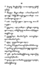Javaansche Synoniemen, Padmasusastra, 1912, #1021 (Hlm. 001–199): Citra 31 dari 197