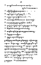 Javaansche Synoniemen, Padmasusastra, 1912, #1021 (Hlm. 001–199): Citra 38 dari 197