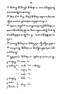 Javaansche Synoniemen, Padmasusastra, 1912, #1021 (Hlm. 001–199): Citra 48 dari 197