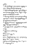 Javaansche Synoniemen, Padmasusastra, 1912, #1021 (Hlm. 001–199): Citra 49 dari 197