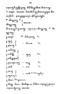 Javaansche Synoniemen, Padmasusastra, 1912, #1021 (Hlm. 001–199): Citra 54 dari 197