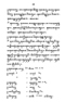 Javaansche Synoniemen, Padmasusastra, 1912, #1021 (Hlm. 001–199): Citra 57 dari 197