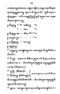 Javaansche Synoniemen, Padmasusastra, 1912, #1021 (Hlm. 001–199): Citra 60 dari 197
