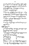 Javaansche Synoniemen, Padmasusastra, 1912, #1021 (Hlm. 001–199): Citra 63 dari 197