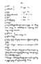 Javaansche Synoniemen, Padmasusastra, 1912, #1021 (Hlm. 001–199): Citra 65 dari 197
